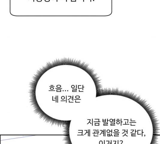 A.I. 닥터 49화 13