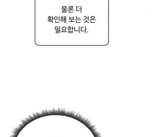 A.I. 닥터 49화 15