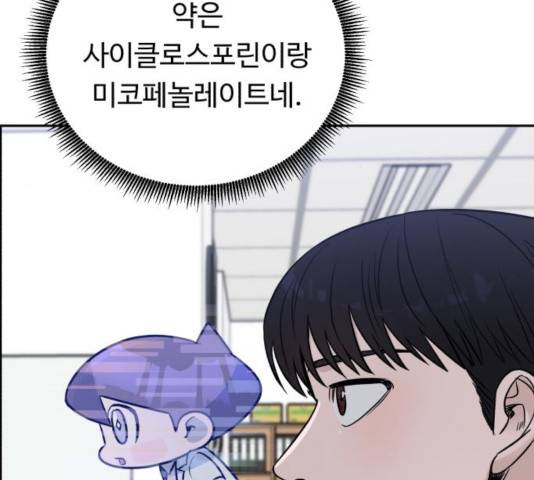 A.I. 닥터 49화 16