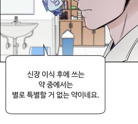 A.I. 닥터 49화 17