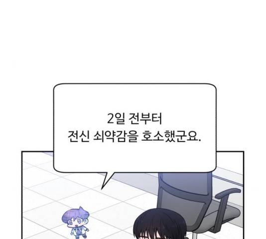 A.I. 닥터 49화 18