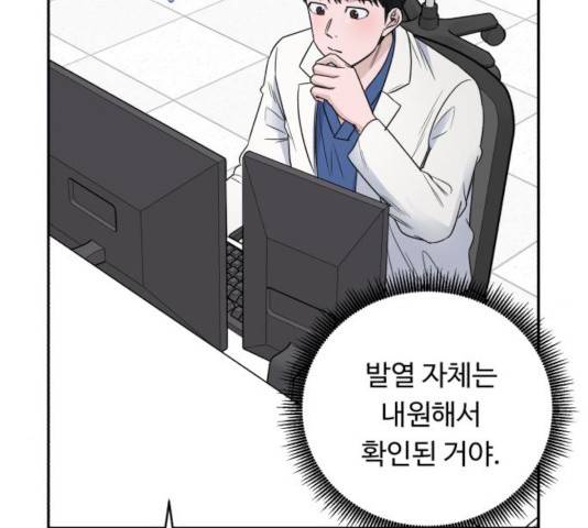 A.I. 닥터 49화 19