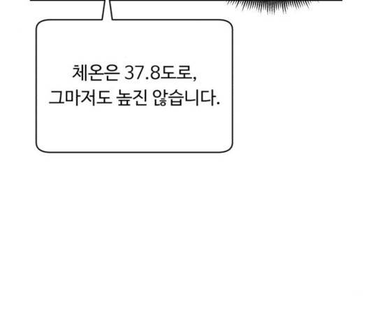 A.I. 닥터 49화 20