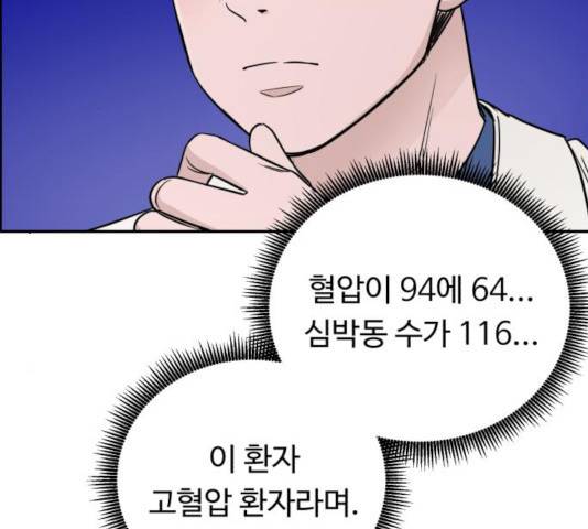 A.I. 닥터 49화 22