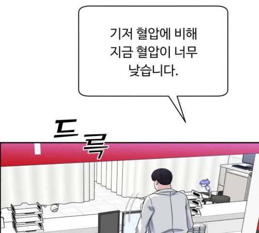 A.I. 닥터 49화 24