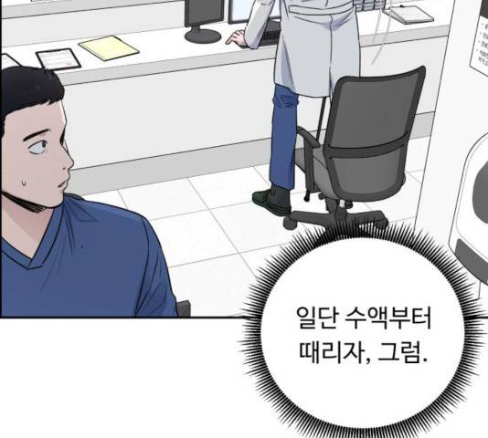 A.I. 닥터 49화 25