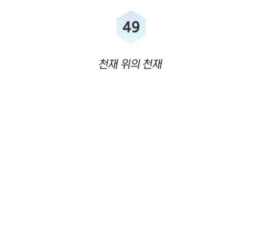 A.I. 닥터 49화 28