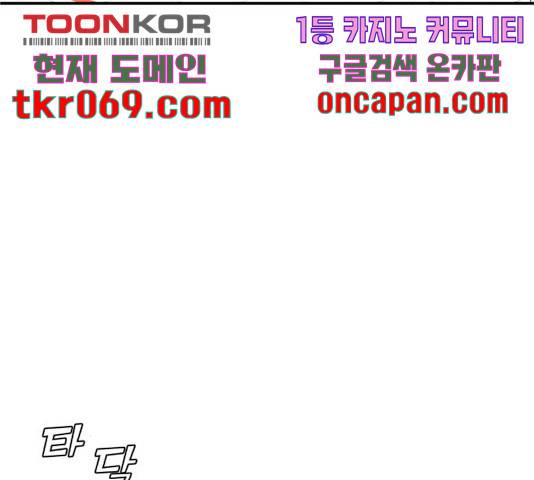A.I. 닥터 49화 31