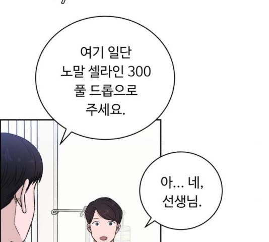 A.I. 닥터 49화 32