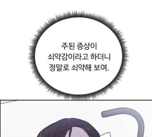 A.I. 닥터 49화 35