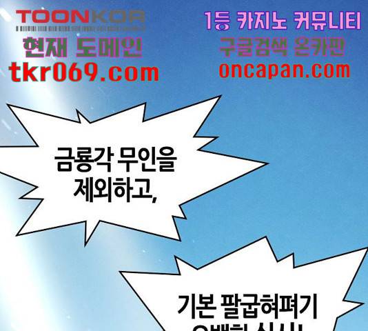 광마회귀 25화 1