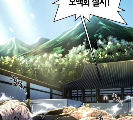 광마회귀 25화 2