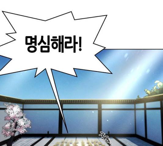 광마회귀 25화 4