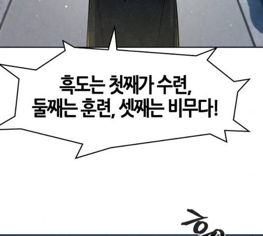 광마회귀 25화 6