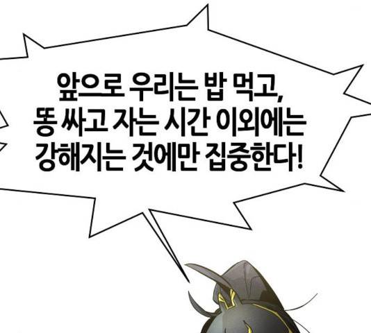 광마회귀 25화 9