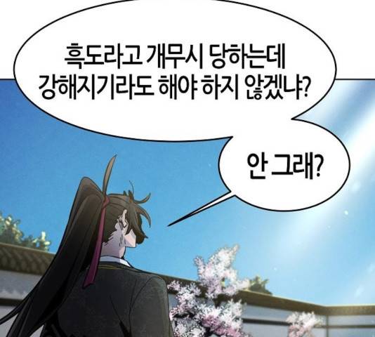 광마회귀 25화 12