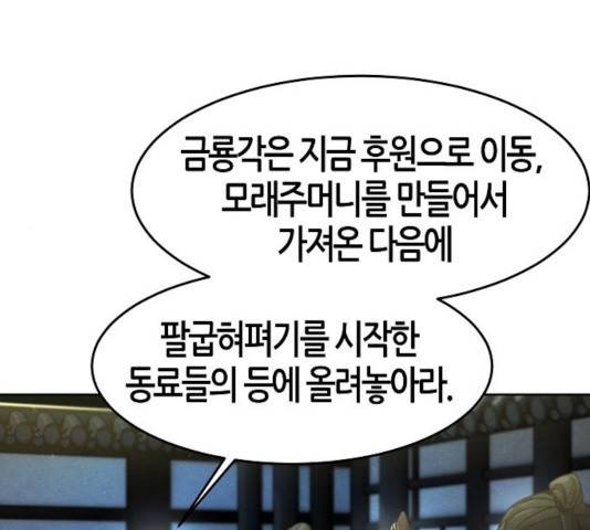 광마회귀 25화 14