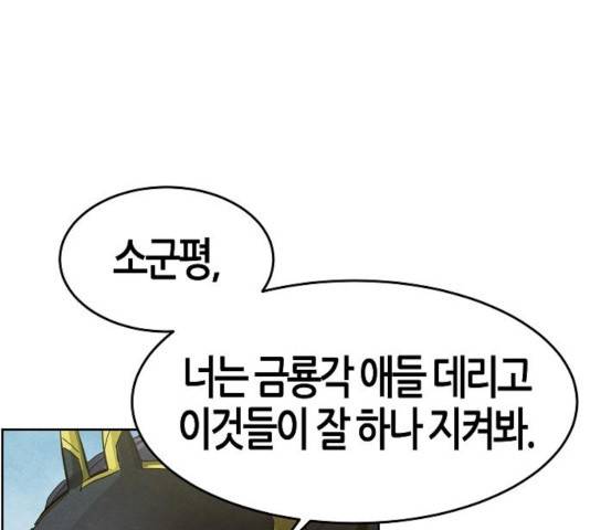 광마회귀 25화 16