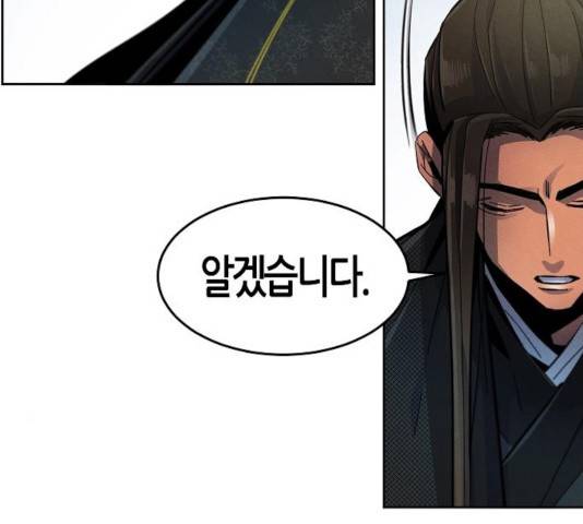 광마회귀 25화 18