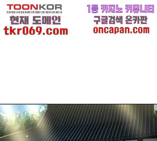 광마회귀 25화 19
