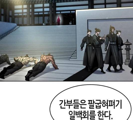 광마회귀 25화 20