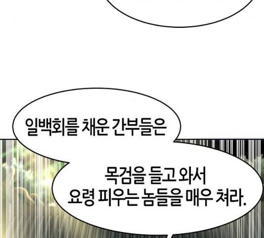 광마회귀 25화 21