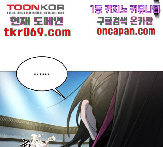 광마회귀 25화 29