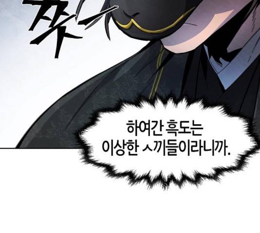 광마회귀 25화 32