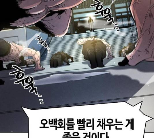 광마회귀 25화 34