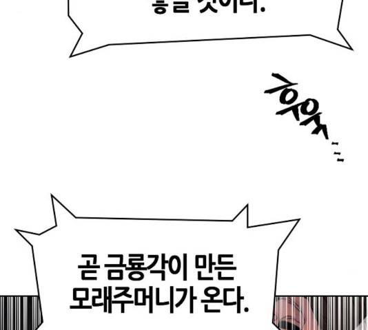 광마회귀 25화 35