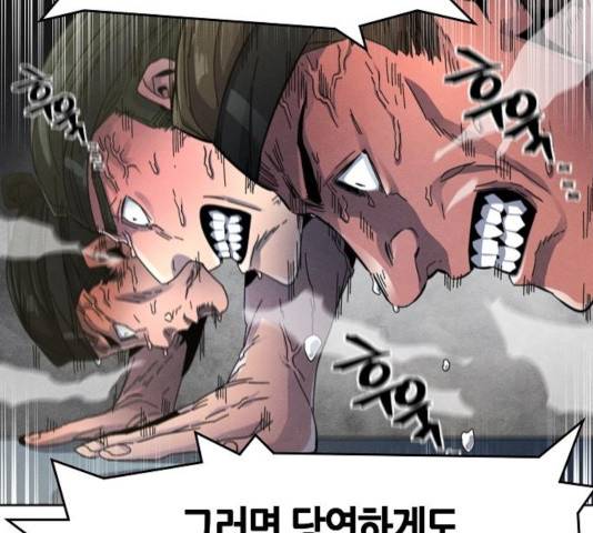 광마회귀 25화 36