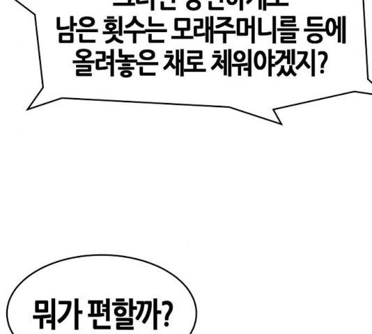 광마회귀 25화 37