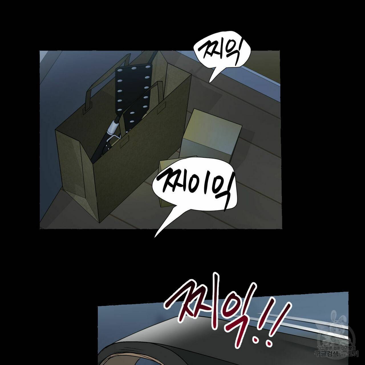 바닐라 테이스트 36화 4