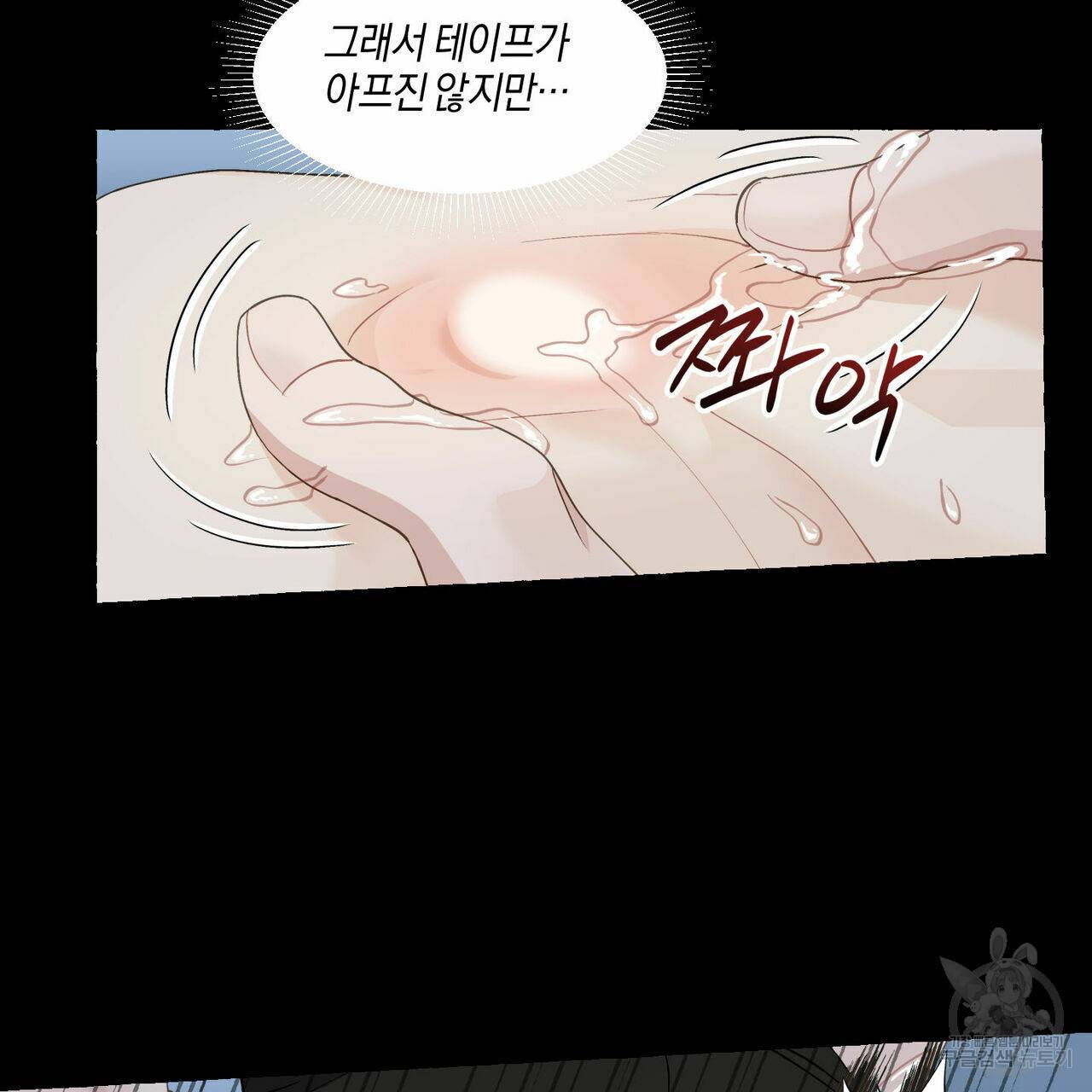 바닐라 테이스트 36화 11