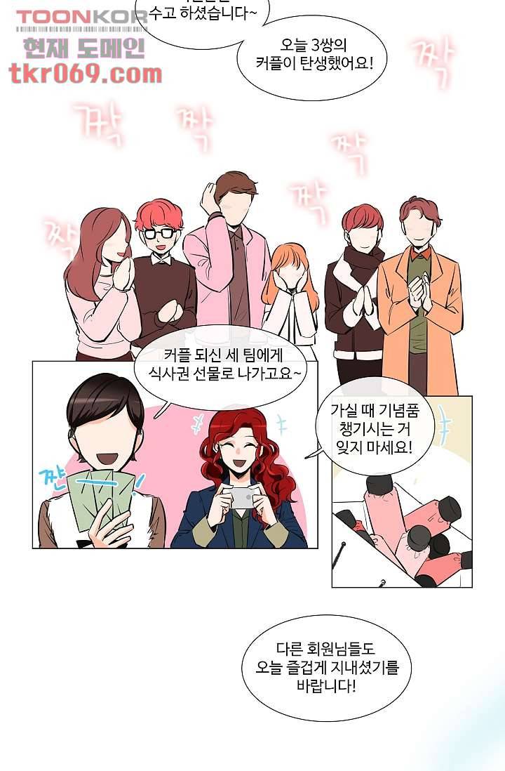 월하노인 11화 2