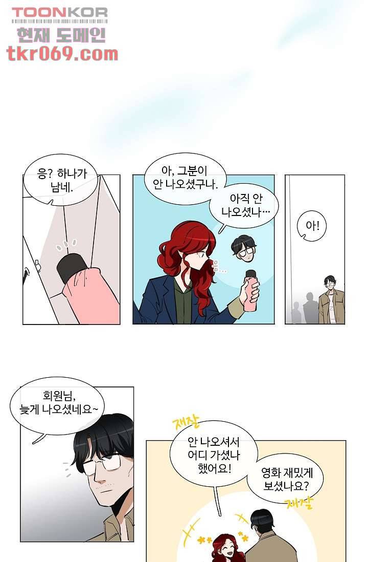 월하노인 11화 3