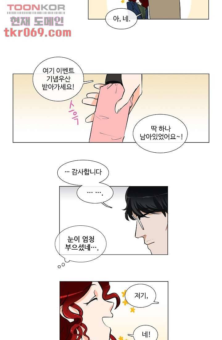 월하노인 11화 4