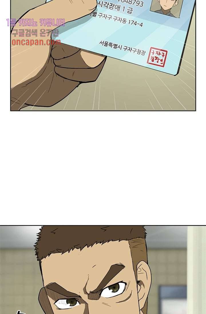 눈을 감다 15화 2