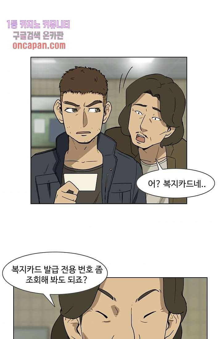 눈을 감다 15화 4