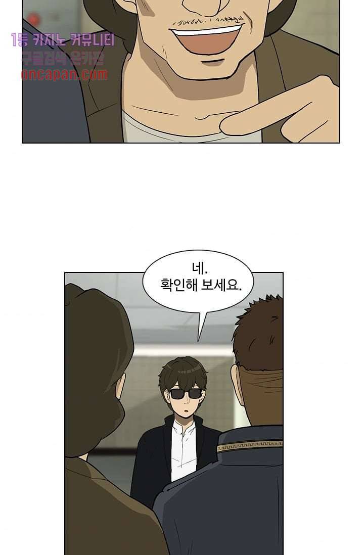 눈을 감다 15화 5