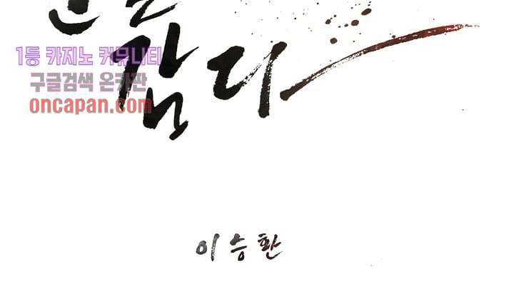눈을 감다 15화 7