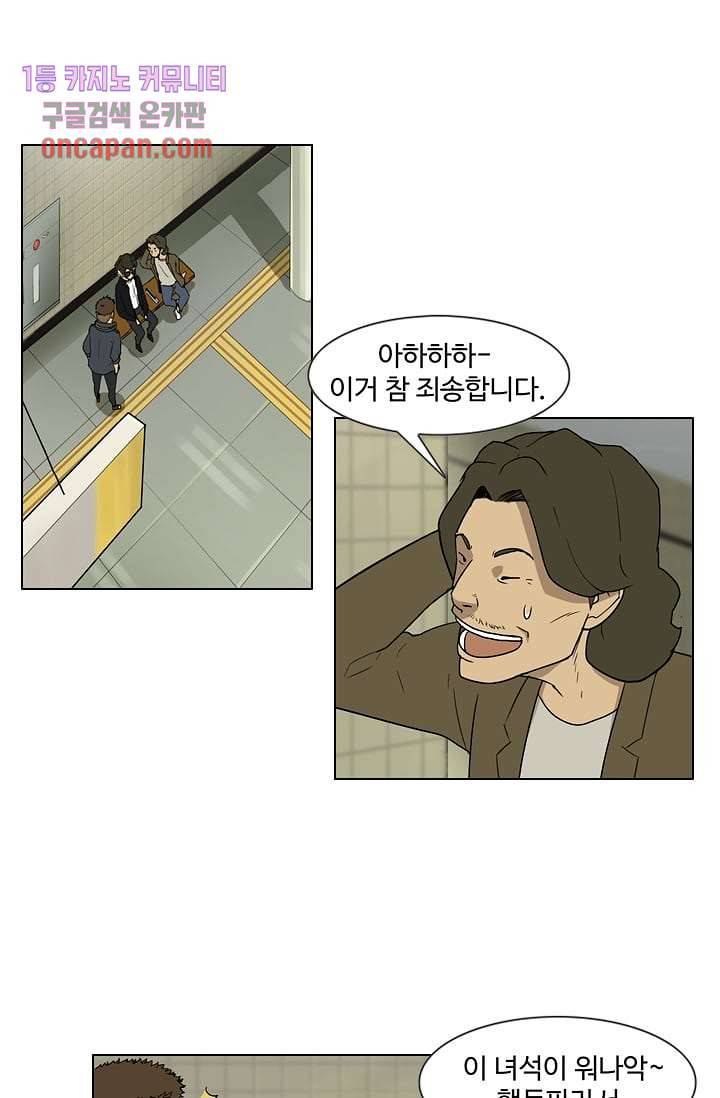 눈을 감다 15화 9