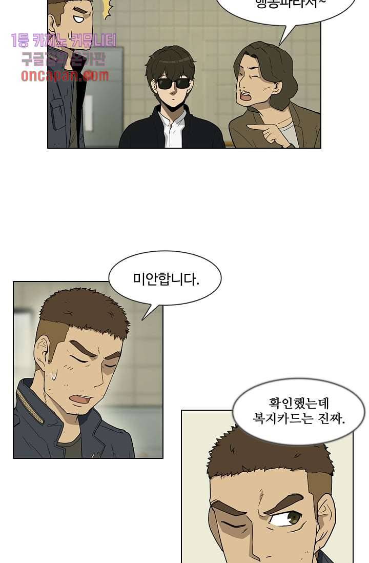 눈을 감다 15화 10