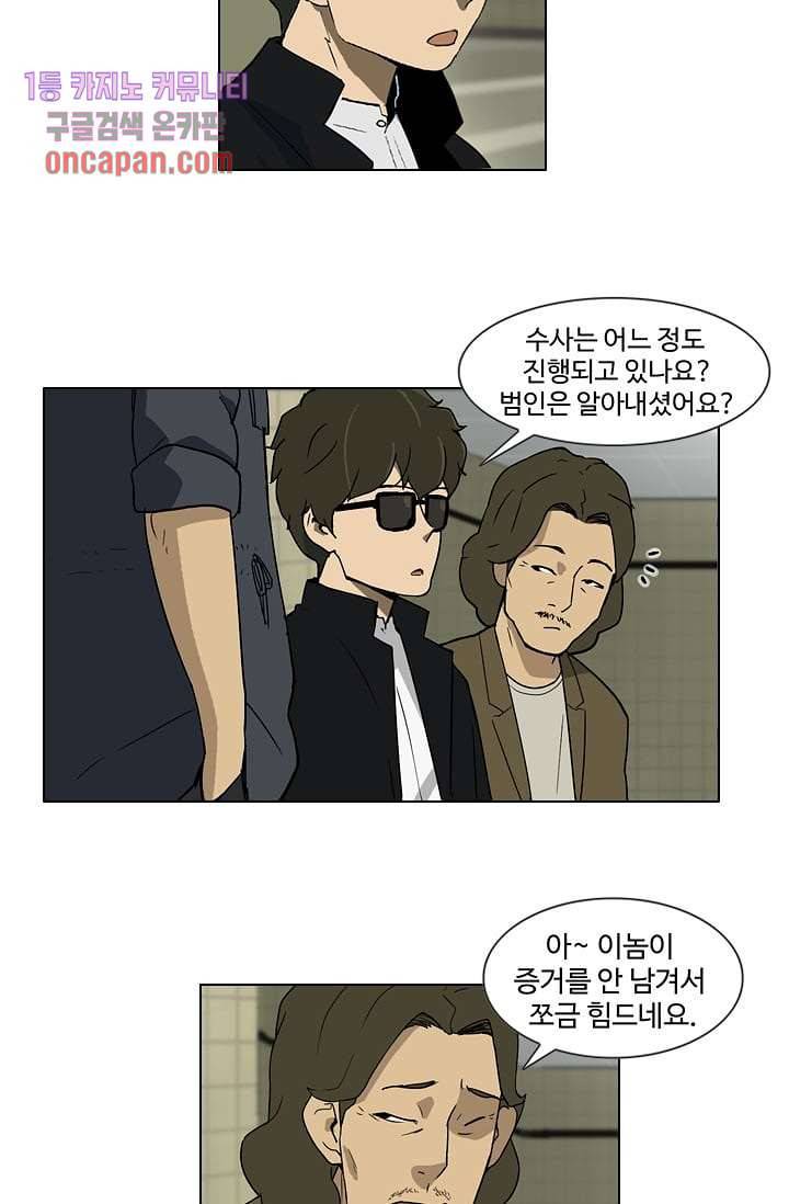 눈을 감다 15화 12