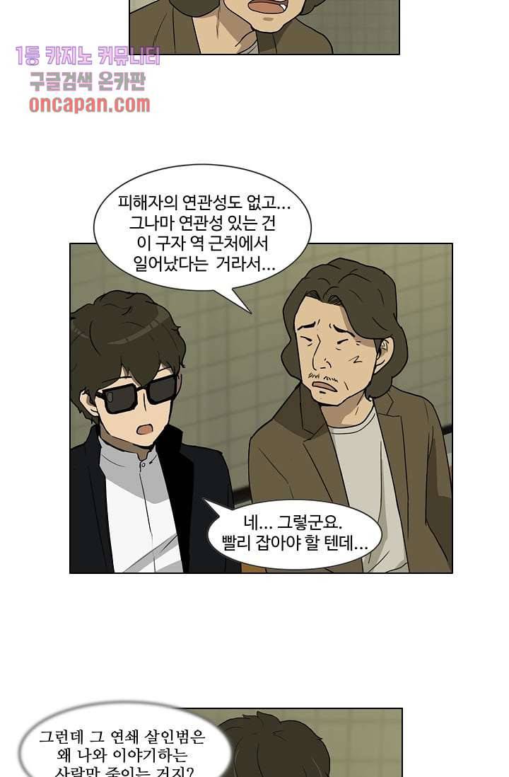 눈을 감다 15화 13