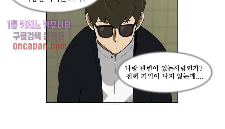눈을 감다 15화 14