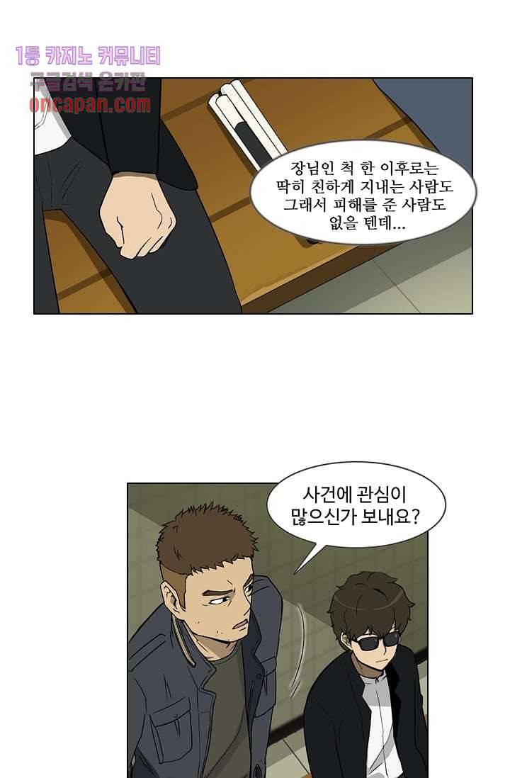 눈을 감다 15화 15