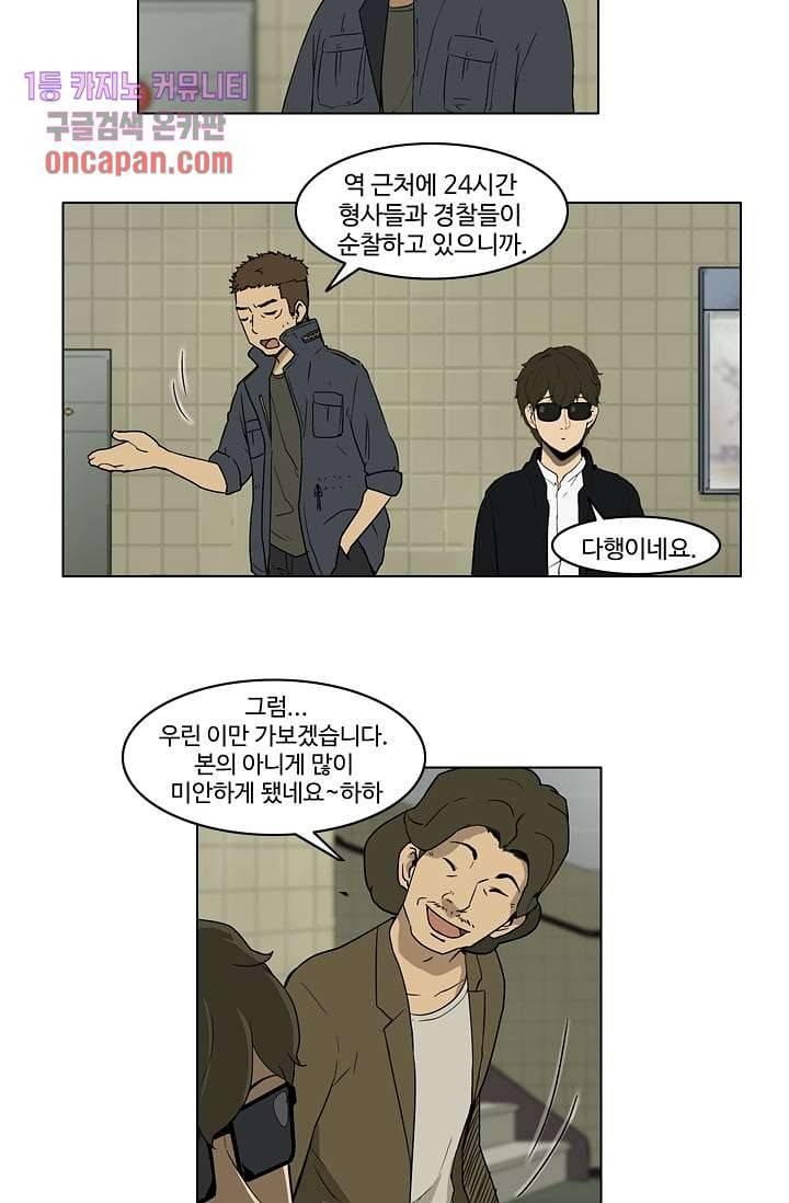 눈을 감다 15화 17