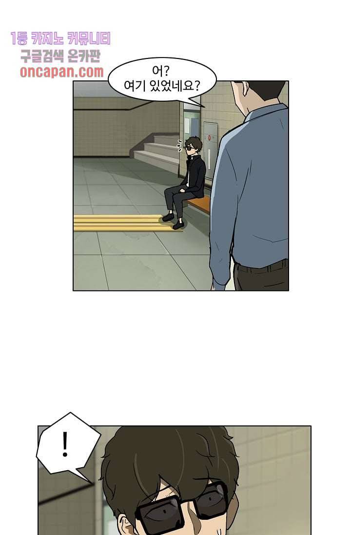 눈을 감다 15화 21