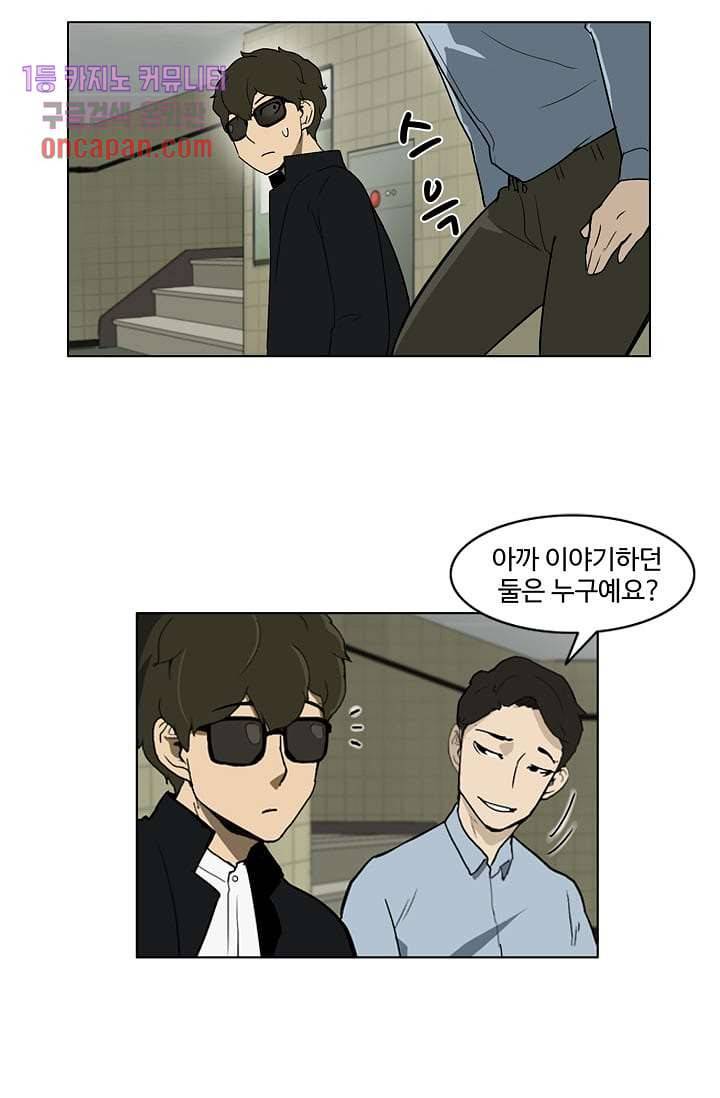 눈을 감다 15화 23